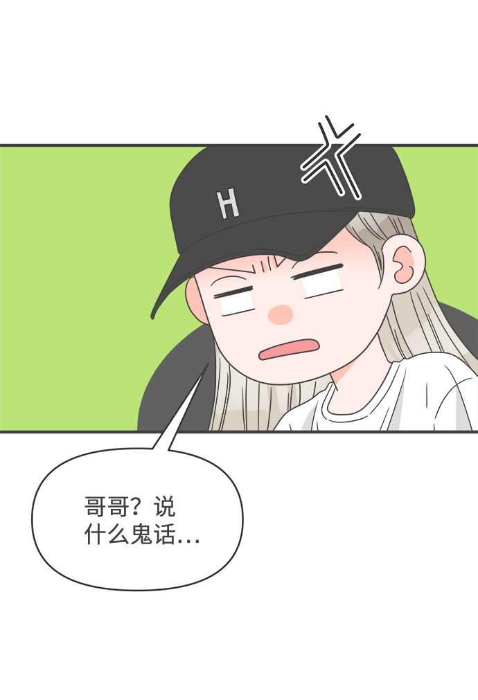 [第37话] 有关单相思的完美结局（1）7