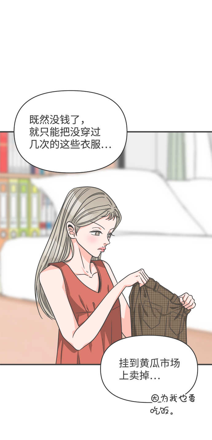 [第63话] 第二个哲秀（1）3