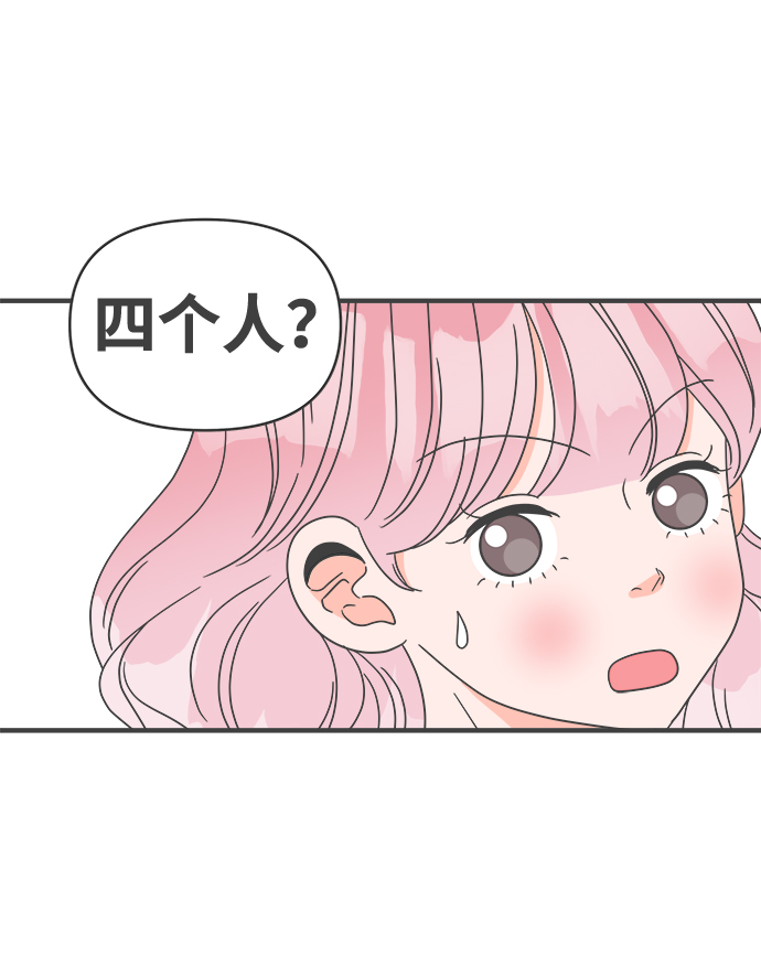 [第51话] 三人面对面（7）56
