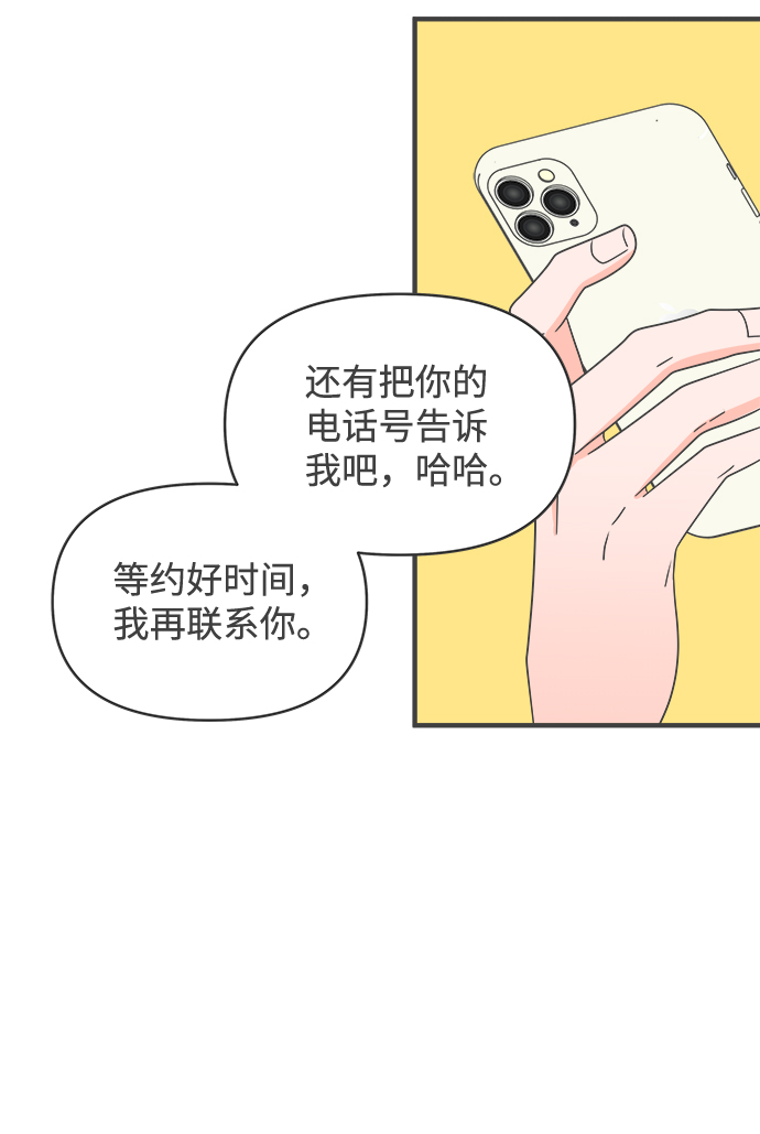[第51话] 三人面对面（7）58