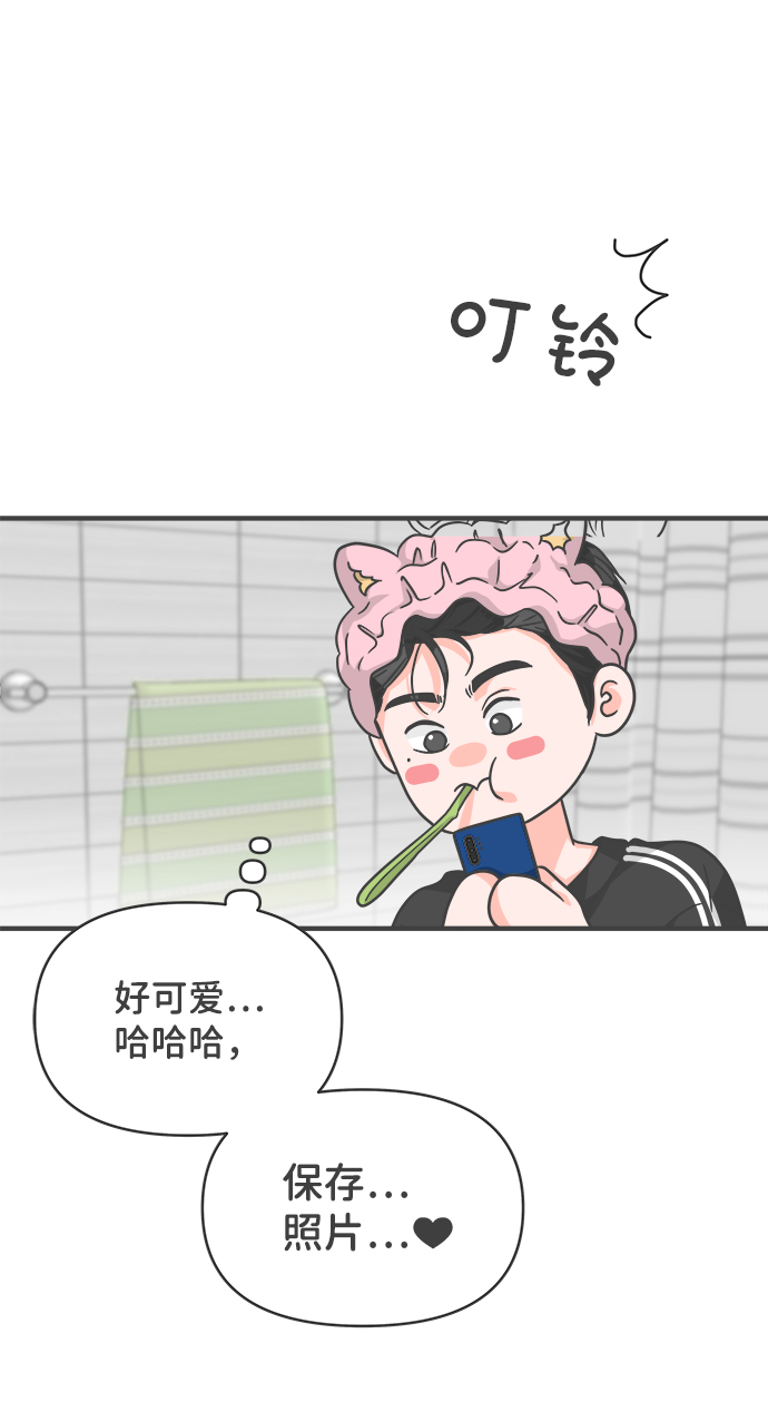 [第73话] 偷偷约会（2）47
