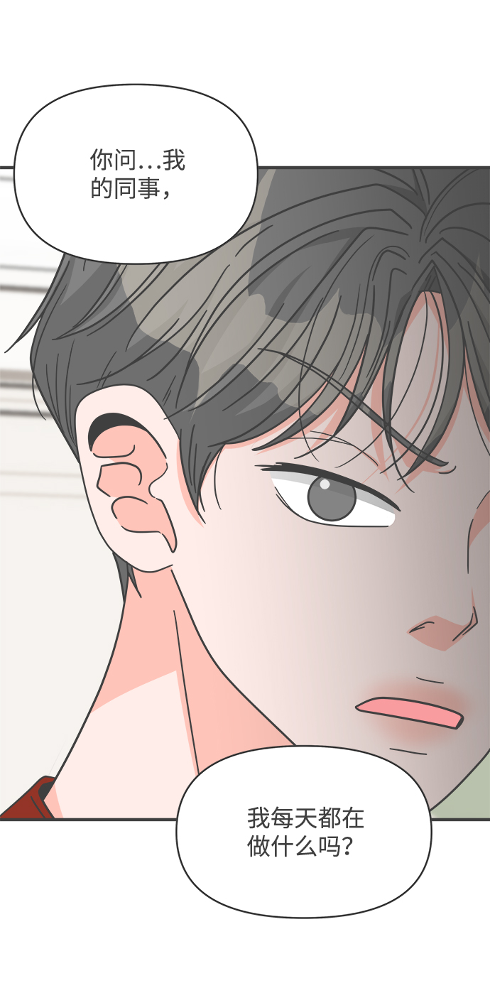 [第71话] 嫉妒的化身（4）35
