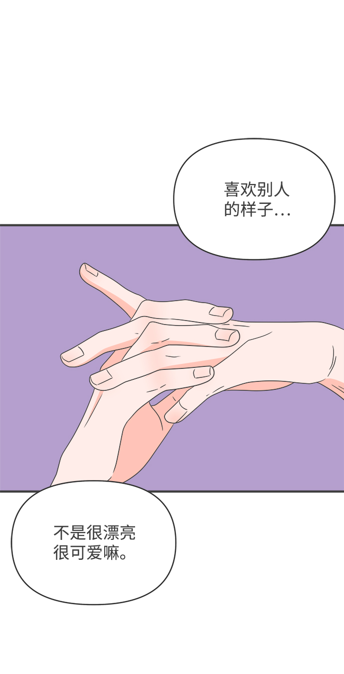[第49话] 三人面对面（5）56