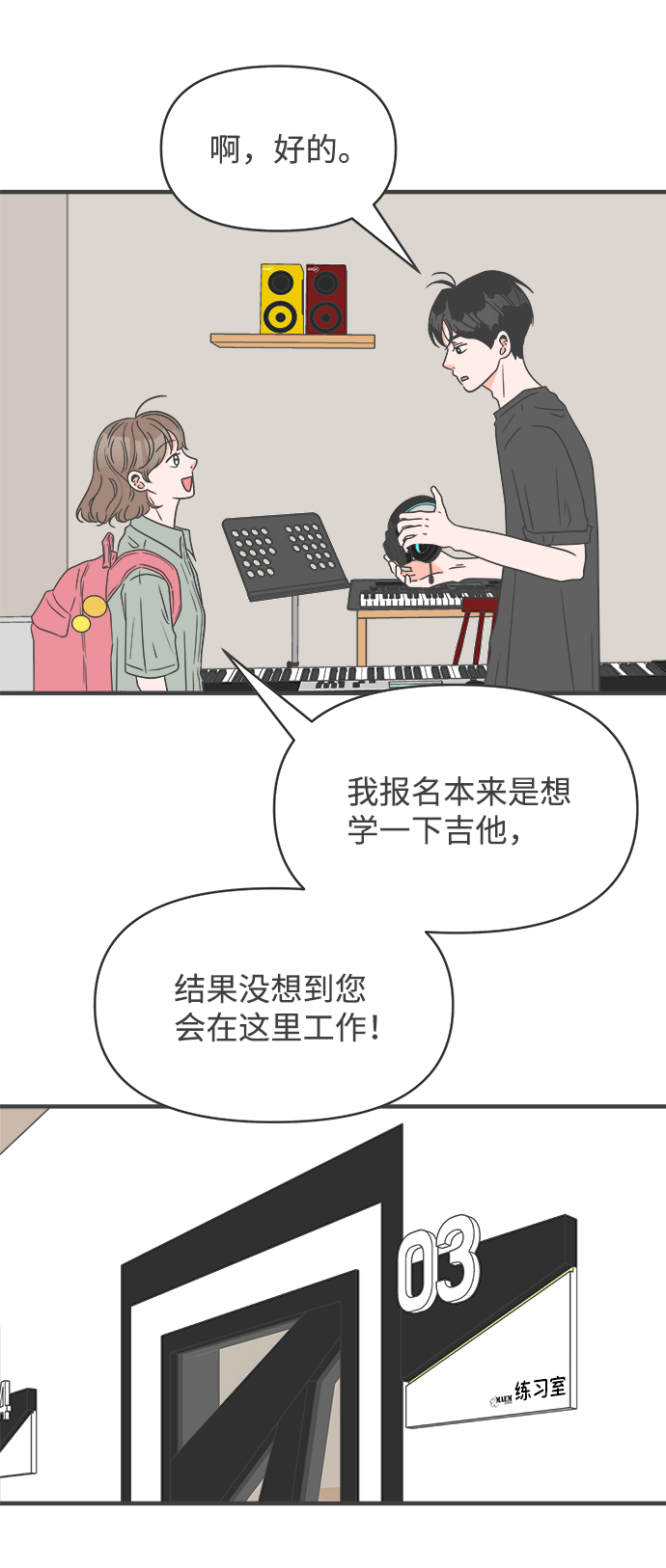 [第45话] 三人面对面32