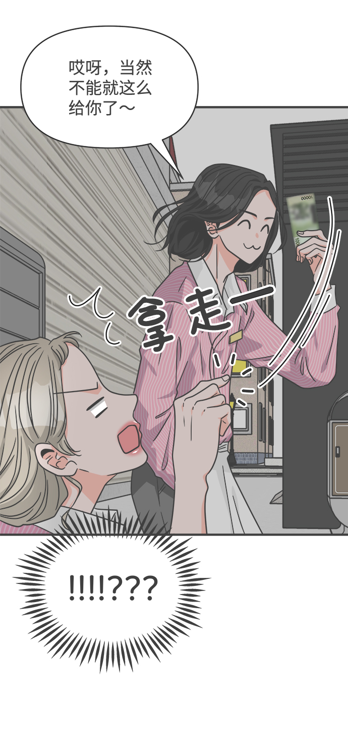 [第63话] 第二个哲秀（1）80