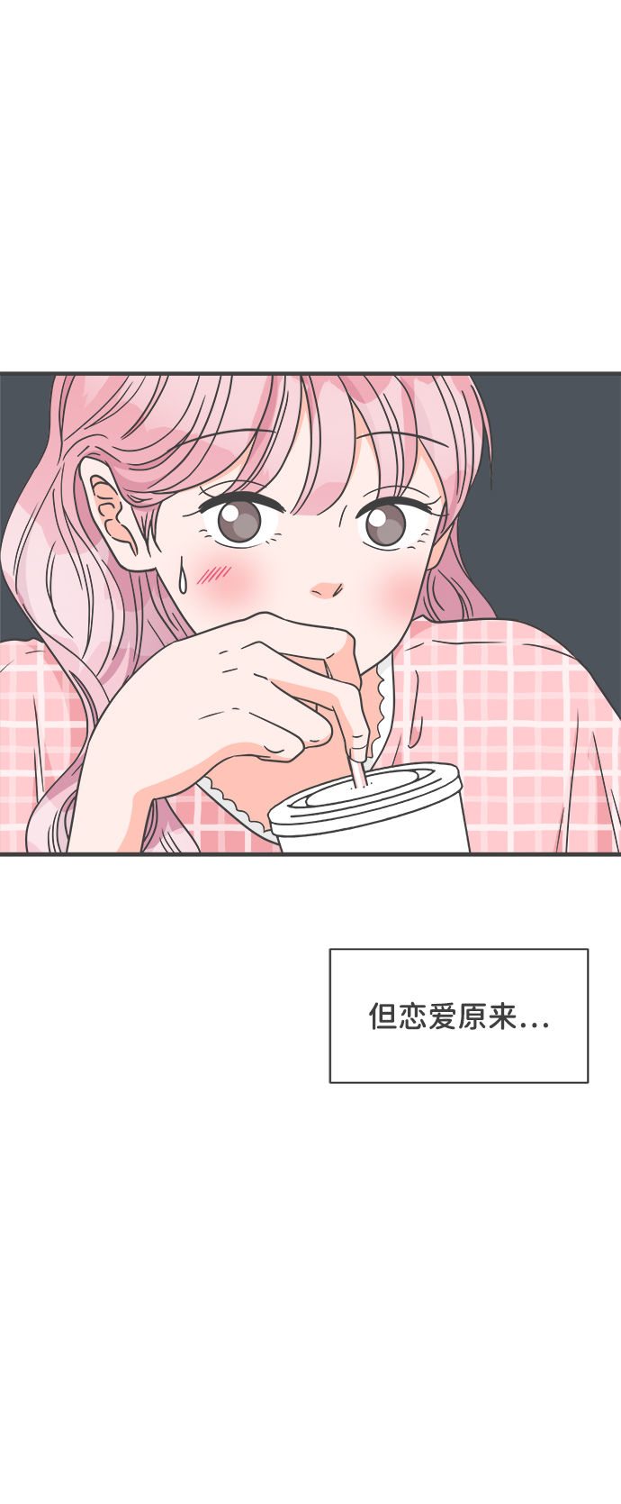 [第62话] 因爲是第一次，所以更甚（8）21