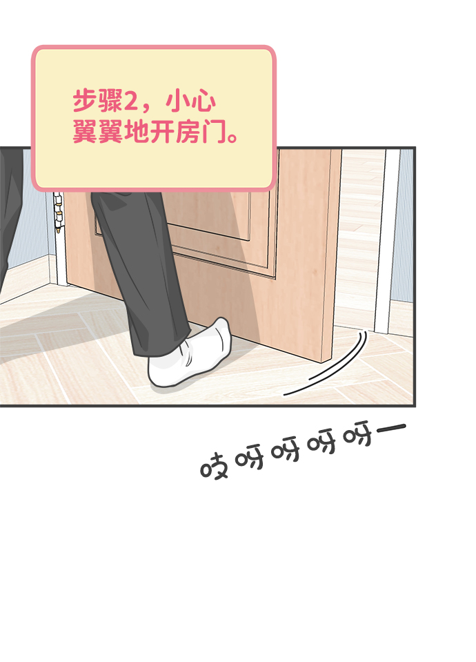 [第83话] 梓元的房间（4）10