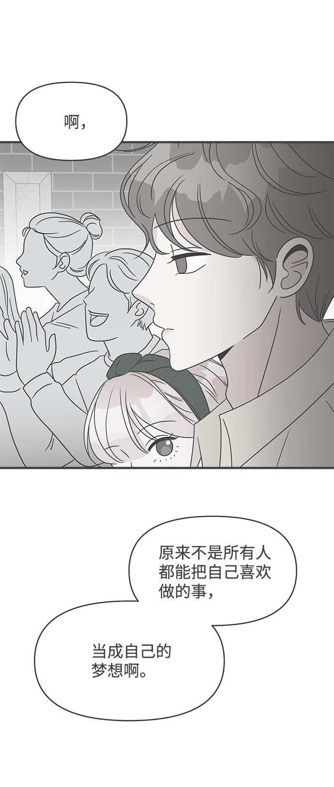 [第30话] 那个时候，我们喜欢的少年（2）10