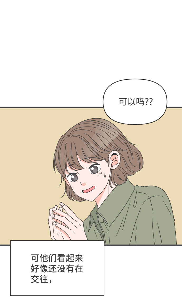[第51话] 三人面对面（7）8
