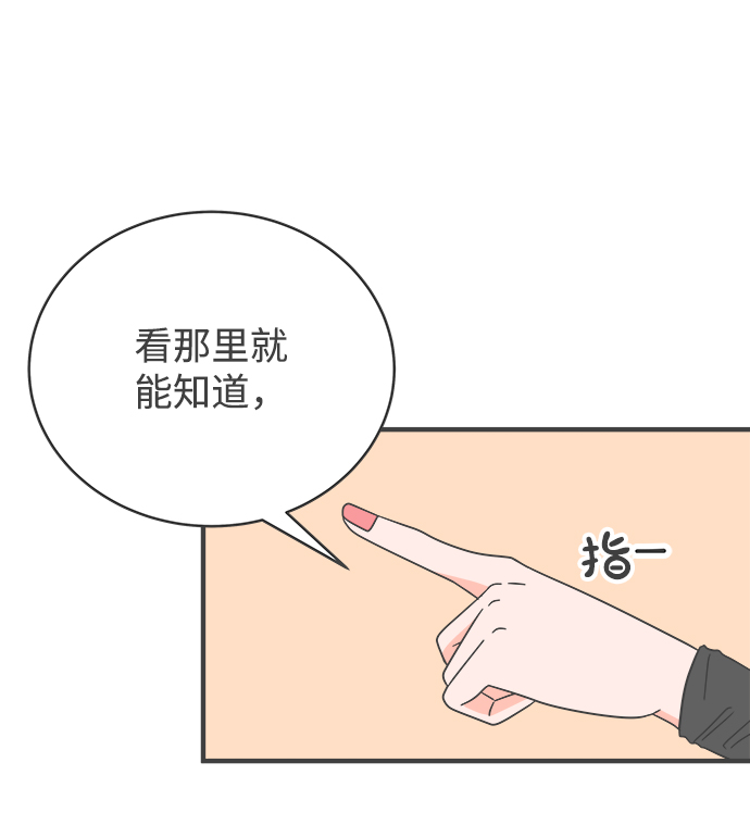 [第3话] 我们的第一次见面（3）19