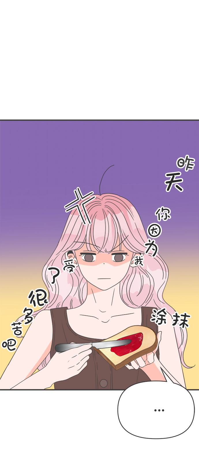 [第42话] 好烫(4)21