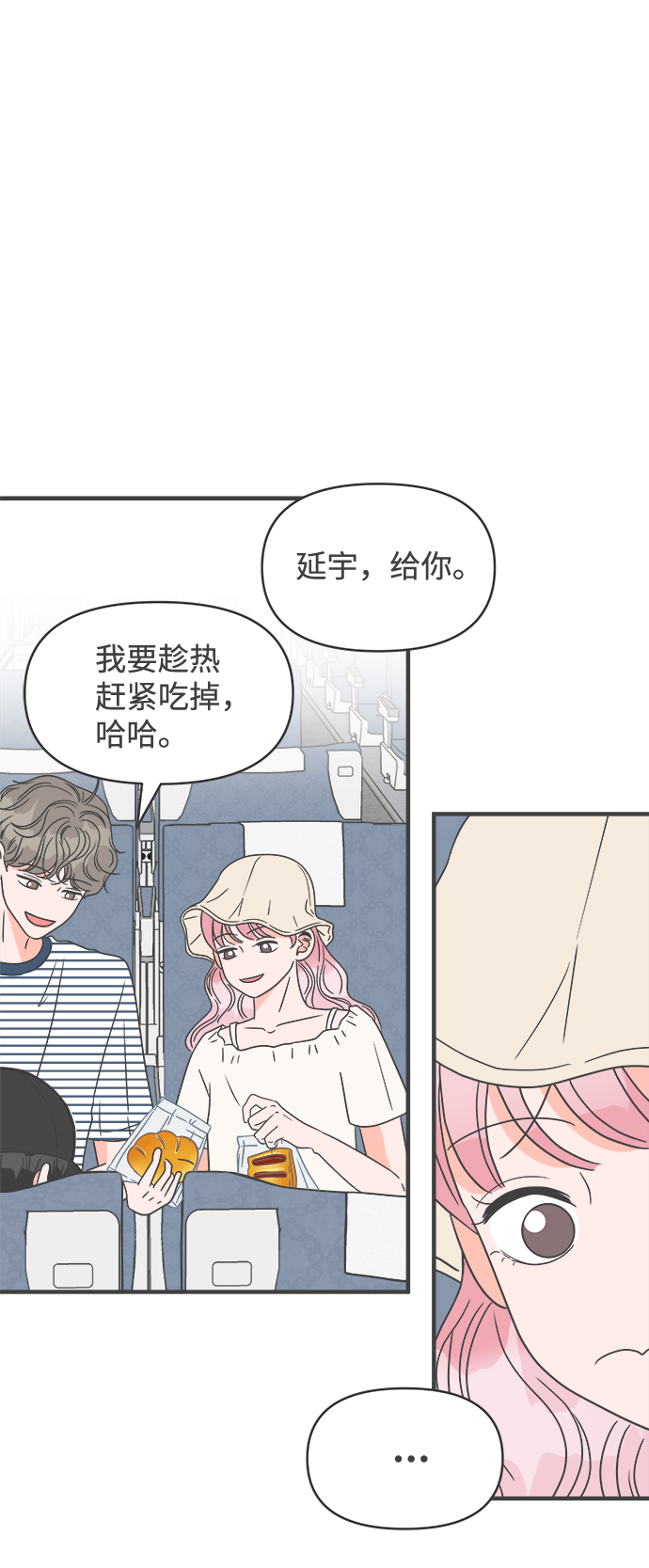 [第56话] 因爲是第一次，所以更甚（2）25