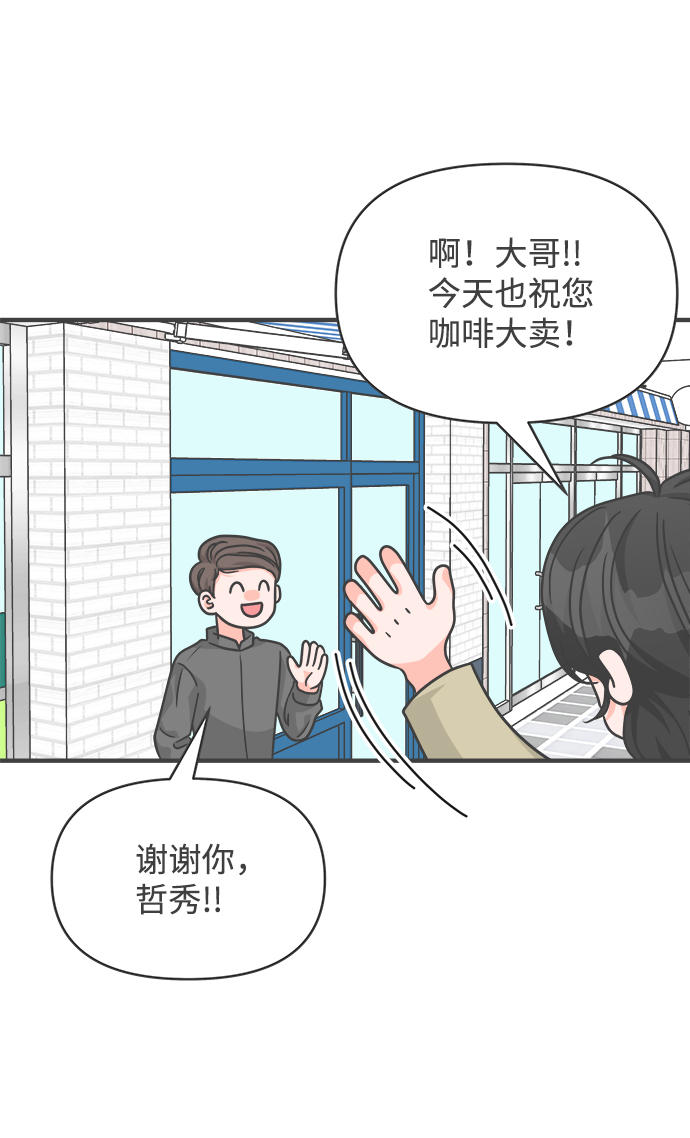 [第75话] 嫉妒的化身（5）54
