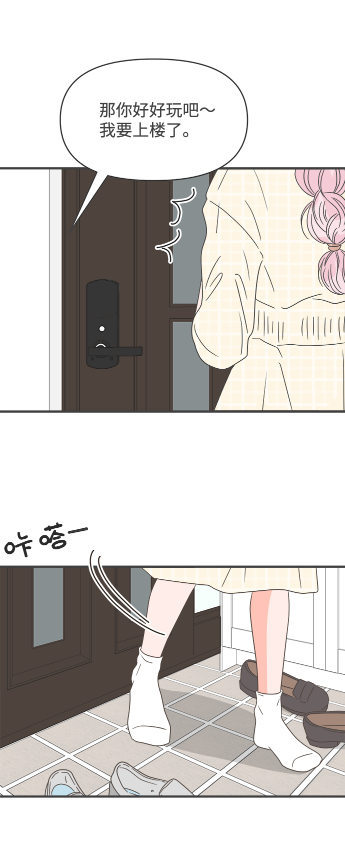 [第30话] 那个时候，我们喜欢的少年（2）29