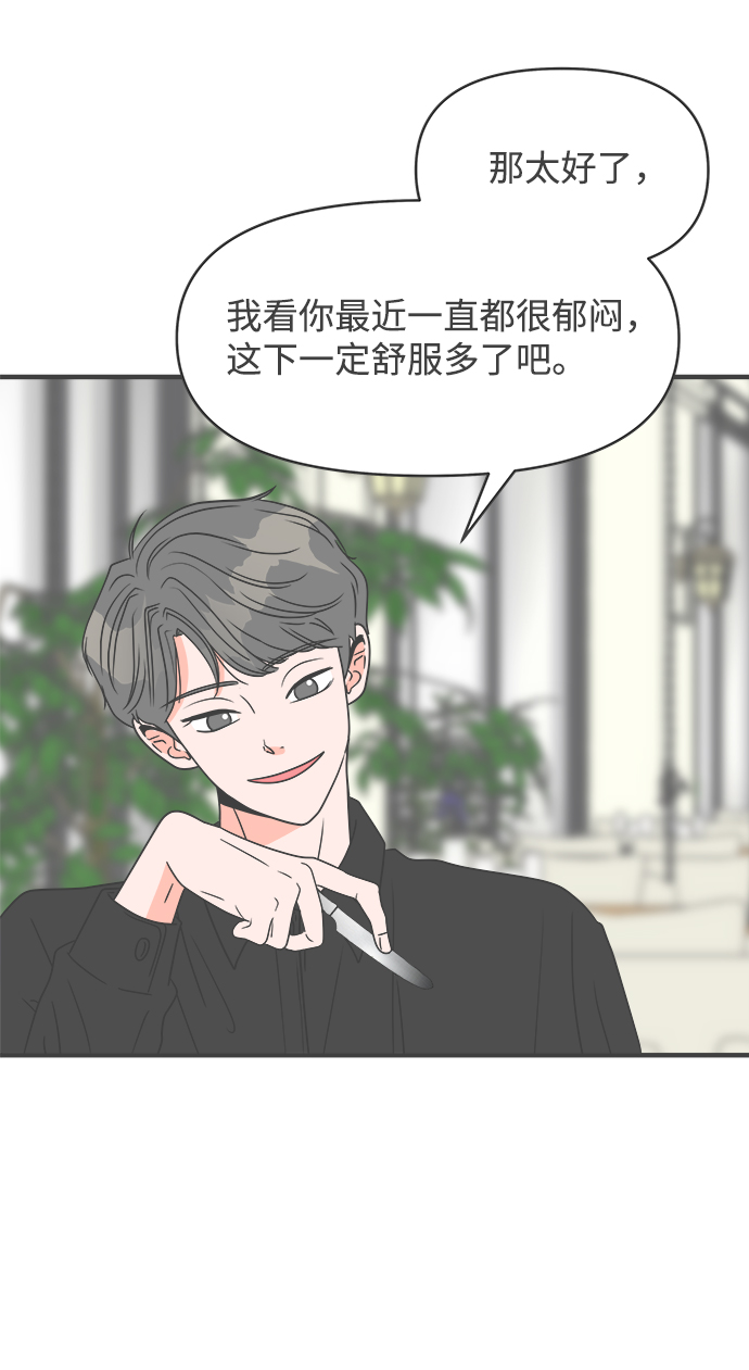 [第36话] 比起被爱更好的是…（6）13