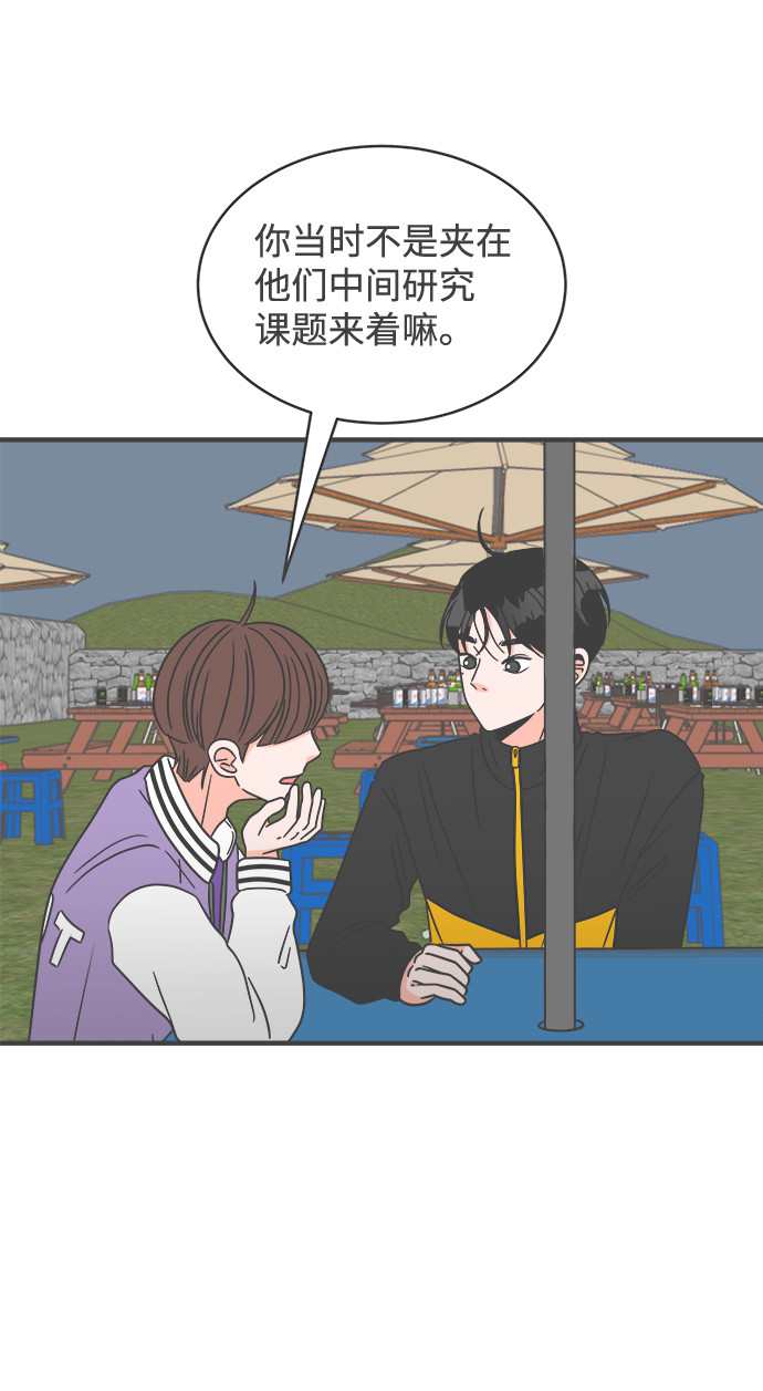 [第15话] 苏醒吧，恋爱细胞（4）36