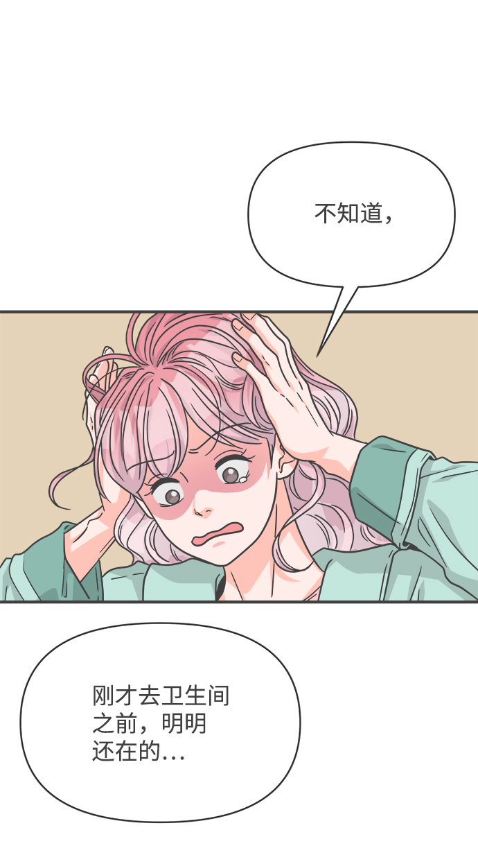 [第75话] 嫉妒的化身（5）7