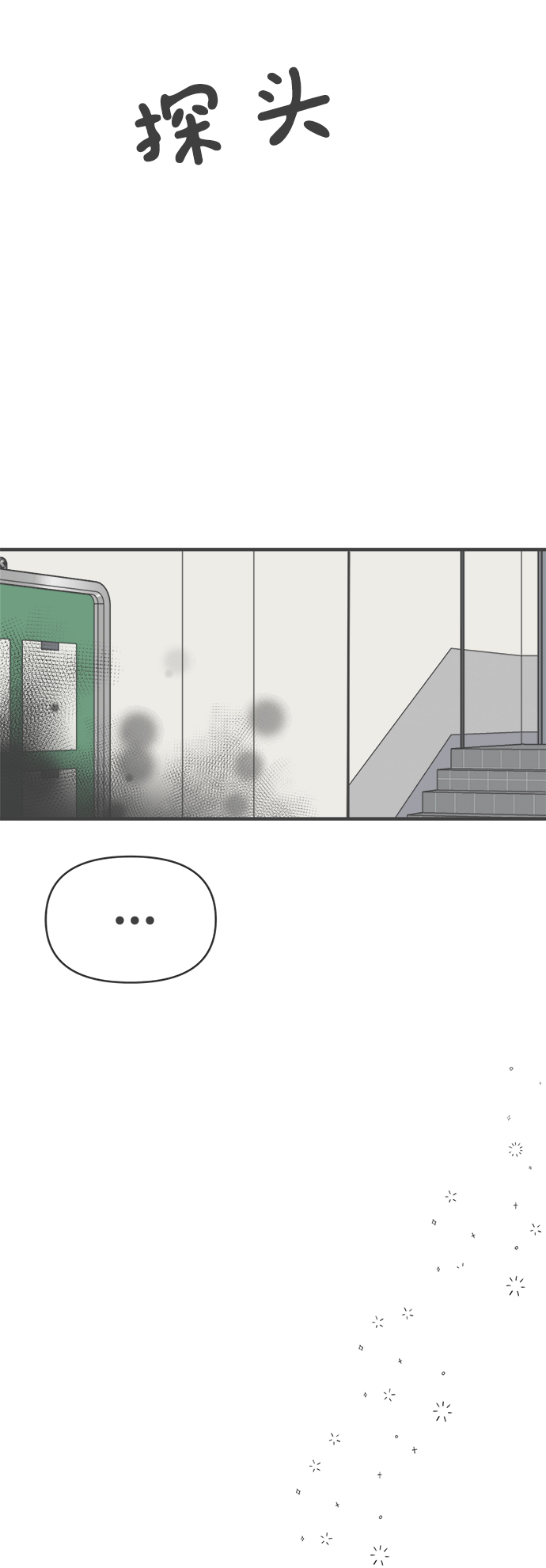 [第77话] 嫉妒的化身（7）69