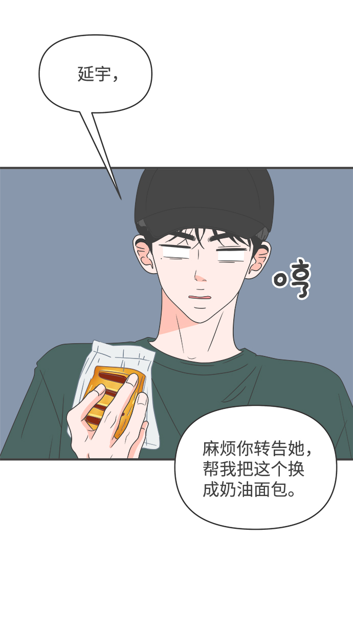 [第56话] 因爲是第一次，所以更甚（2）30