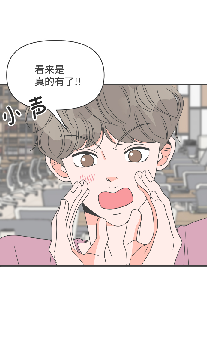 [第33话] 比起被爱更好的是…（3）34