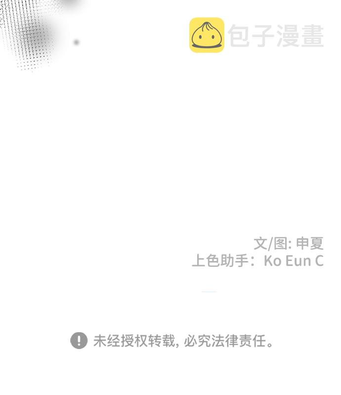 [第71话] 嫉妒的化身（4）71
