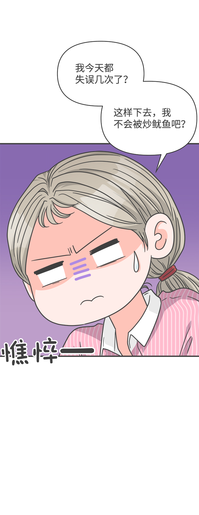 [第63话] 第二个哲秀（1）72