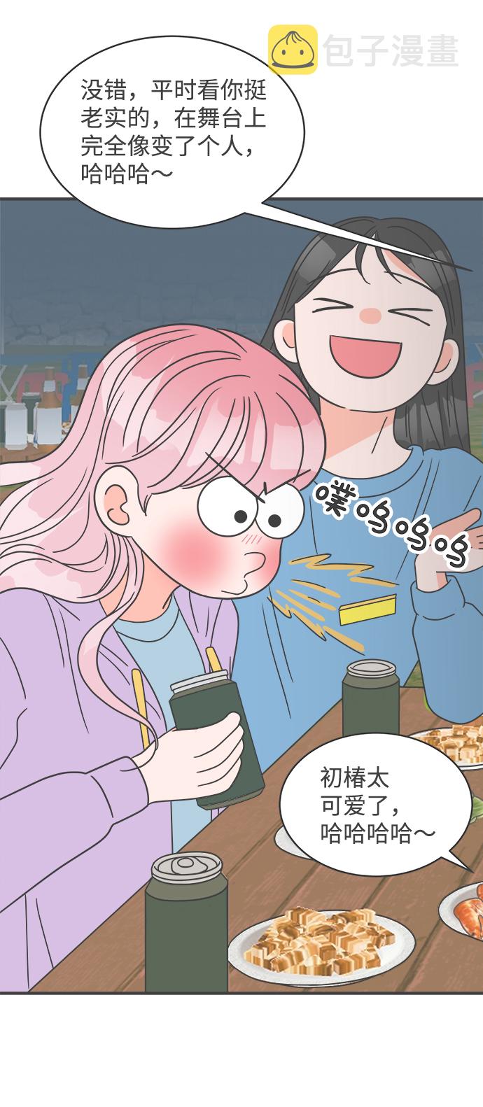 [第13话] 苏醒吧，恋爱细胞（2）17