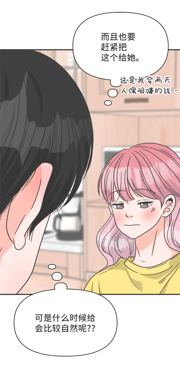[第81话] 梓元的房间（2）30
