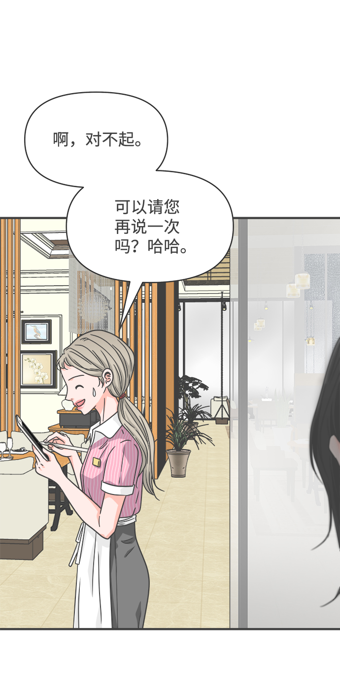 [第63话] 第二个哲秀（1）61