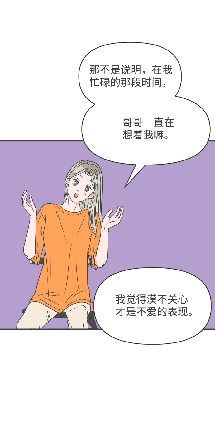 [第36话] 比起被爱更好的是…（6）35