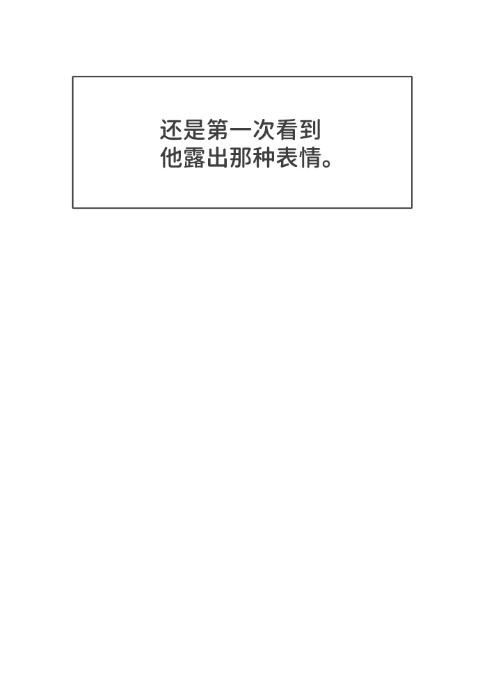 [第29话] 那个时候，我们喜欢的少年（1）66