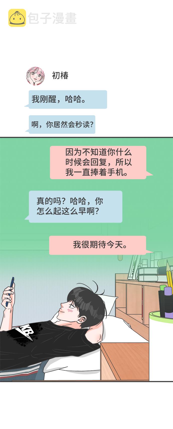 [第61话] 因爲是第一次，所以更甚（7）9