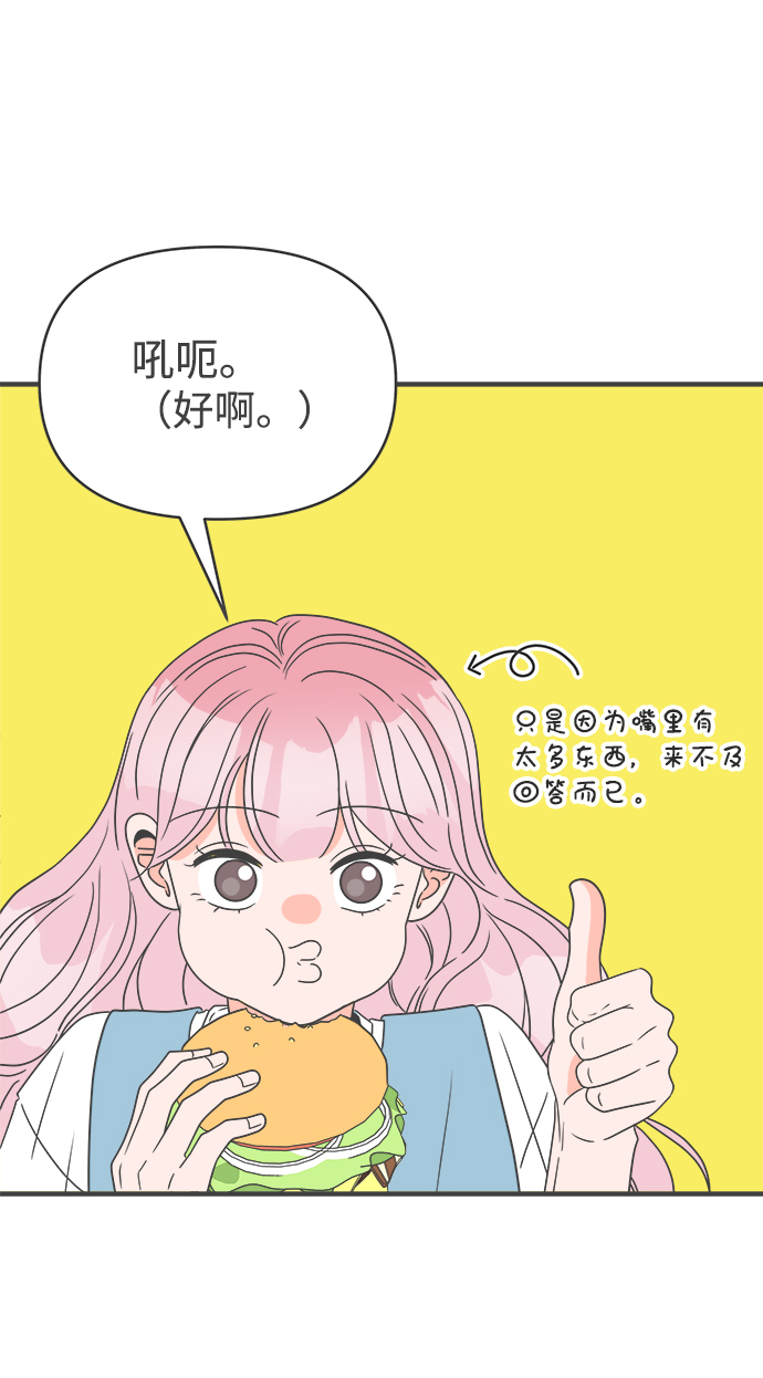 [第32话] 比起被爱更好的是…（2）54