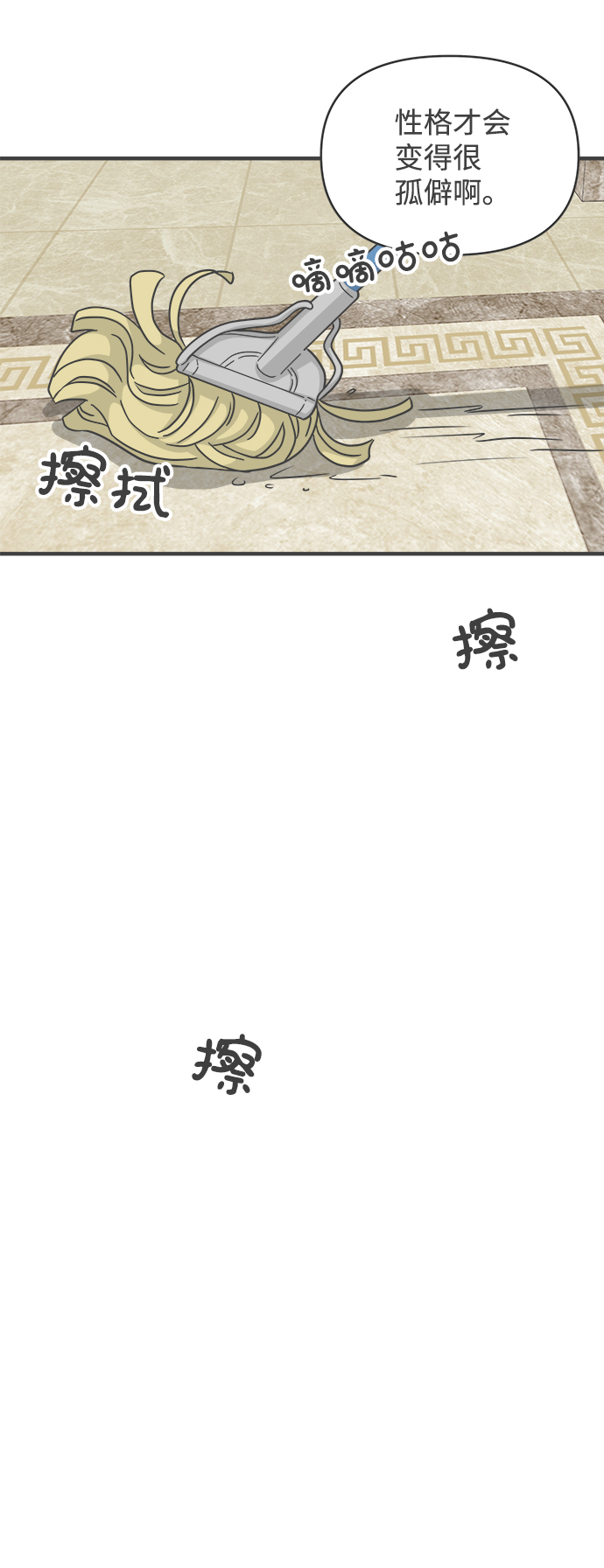[第72话] 偷偷约会（1）5