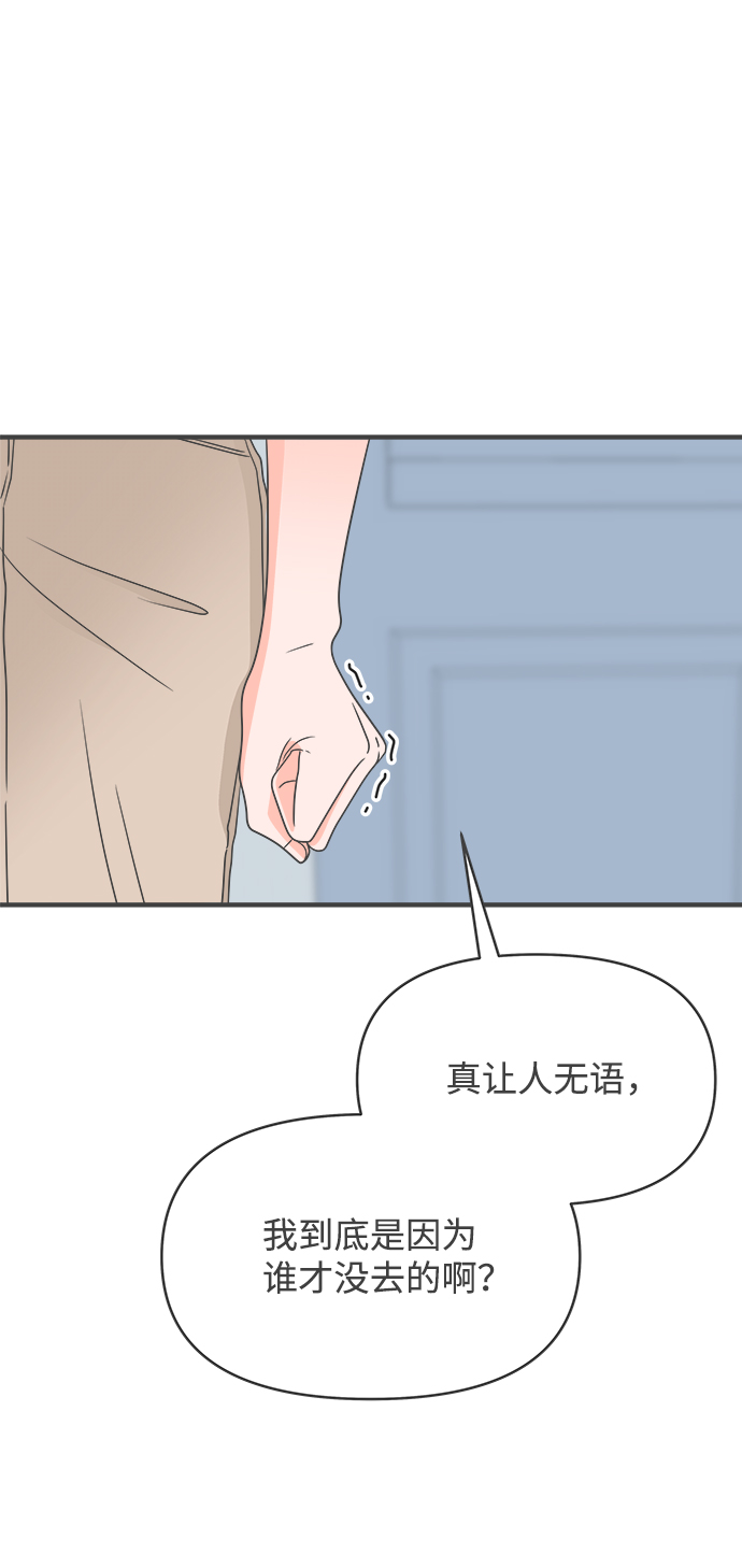 [第41话] 好烫(3)71