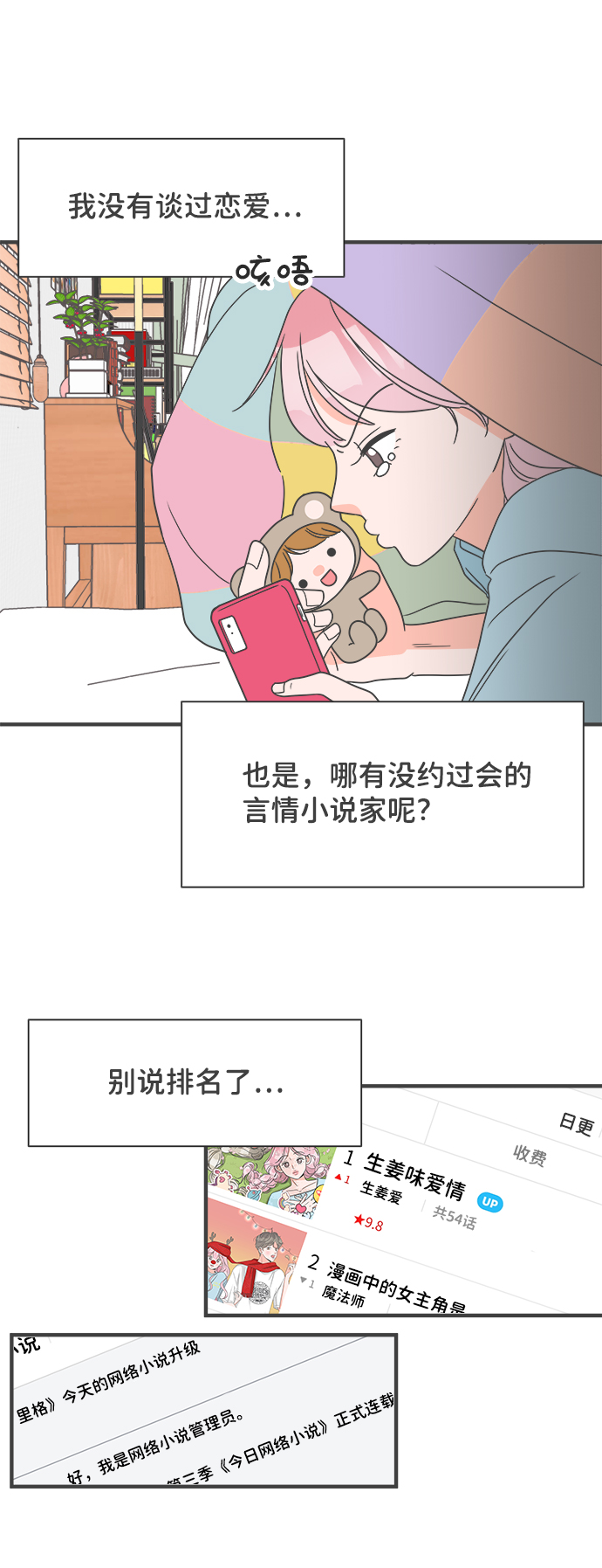 [第9话] 对手（1）15