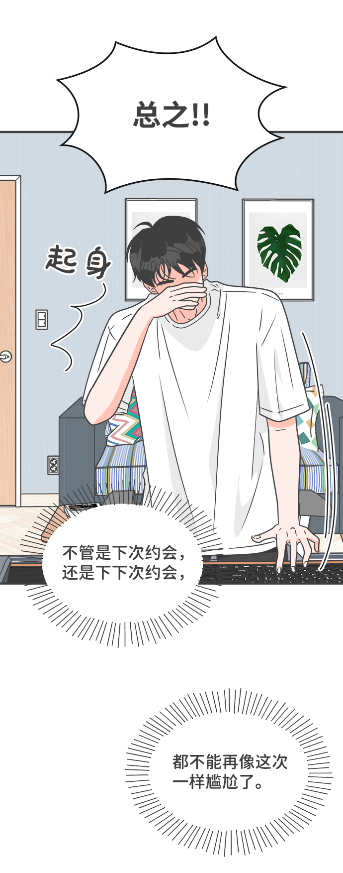 [第62话] 因爲是第一次，所以更甚（8）40