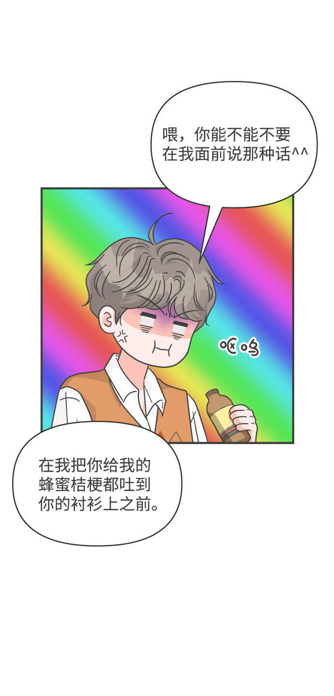 [第70话] 嫉妒的化身（3）57