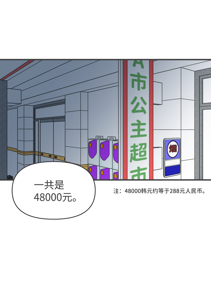 [第59话] 因爲是第一次，所以更甚（5）43