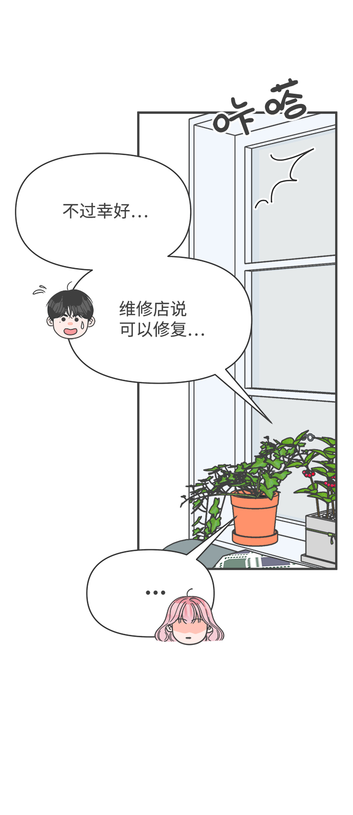 [第78话] 你是谁41