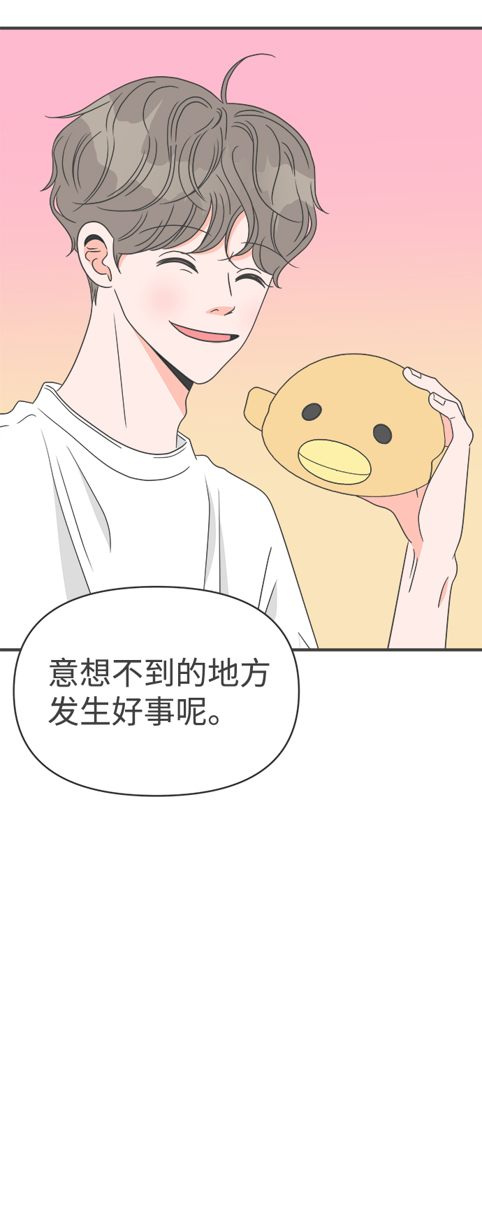 [第38话] 有关单相思的完美结局（2）68