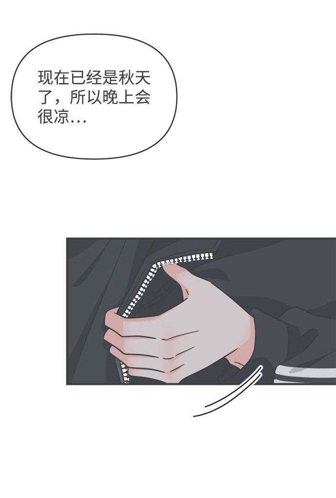 [第74话] 偷偷约会（3）39