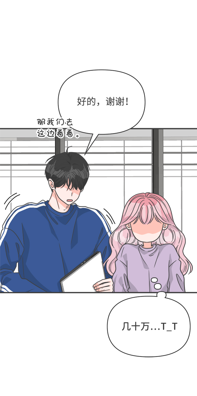 [第78话] 你是谁36