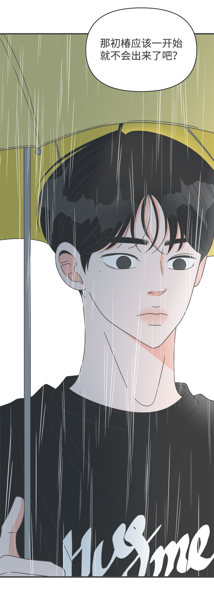 [第55话] 因爲是第一次，所以更甚（1）16