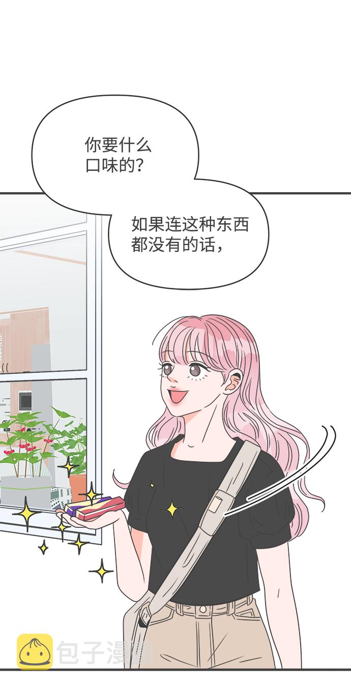 [第39话] 好烫(1)72