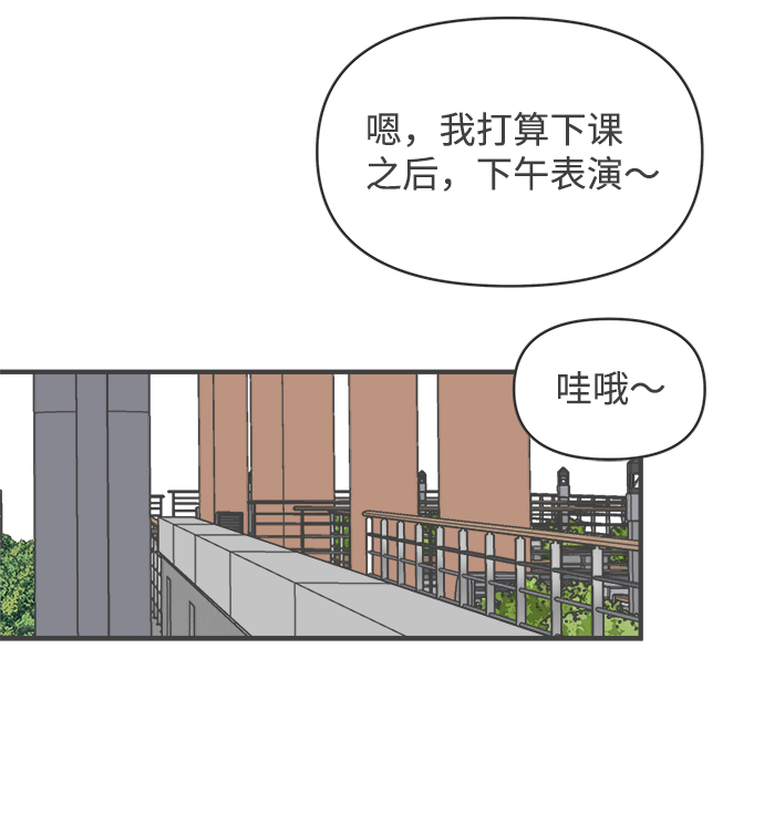 [第69话] 嫉妒的化身（2）45
