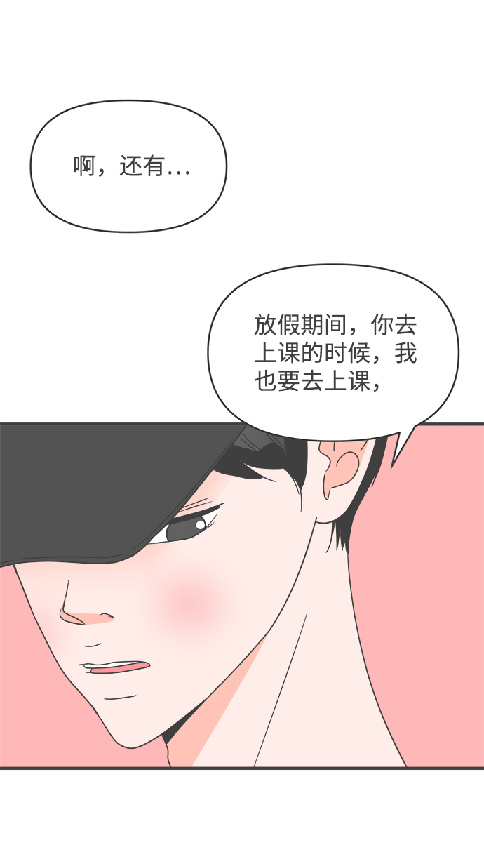 [第32话] 比起被爱更好的是…（2）50