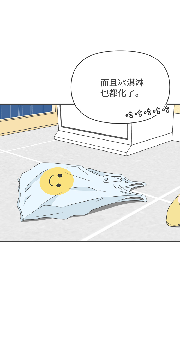 [第38话] 有关单相思的完美结局（2）45
