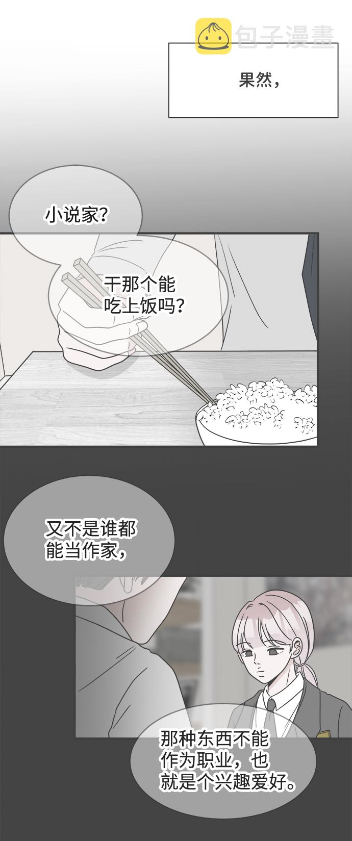 [第9话] 对手（1）17