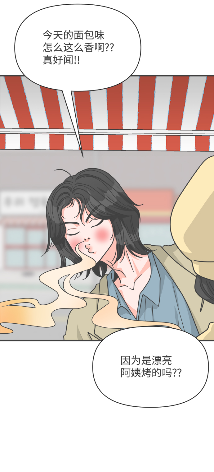 [第75话] 嫉妒的化身（5）48